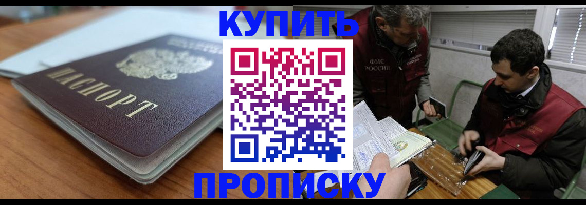 временная регистрация гарантия в Кимовске