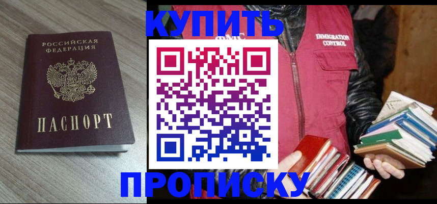 прописка регистрация в Кимовске