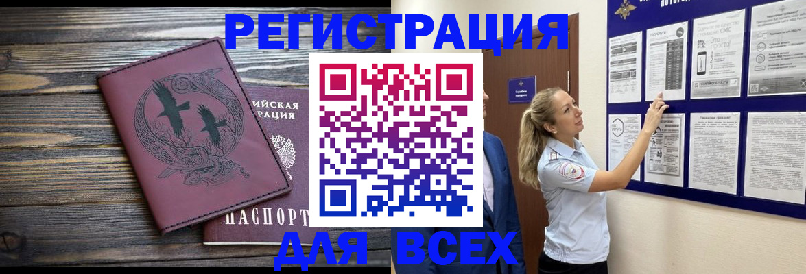 прописка в Кимовске